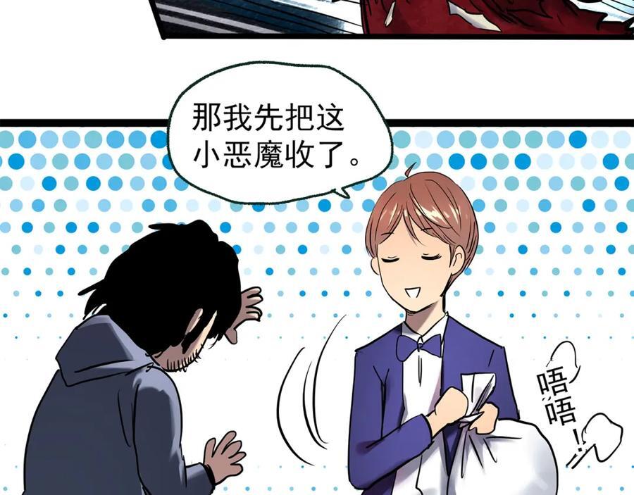 第472话 莫奇·奇幻夜【绝望之镜】81