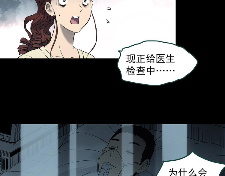 第344话 诡镜·忆之罪（上）54