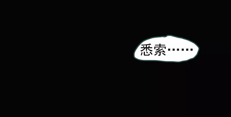 第82话 蛇之诅咒（十四）78