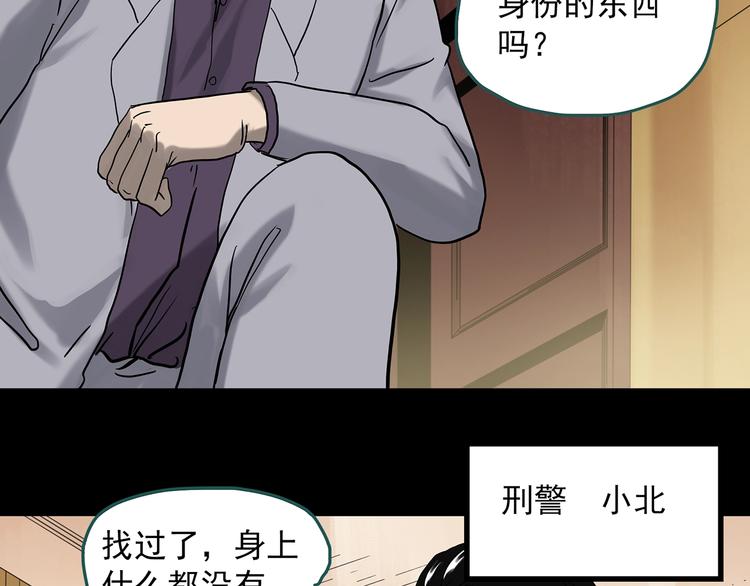 第325话 恶魔换脸术（八）71