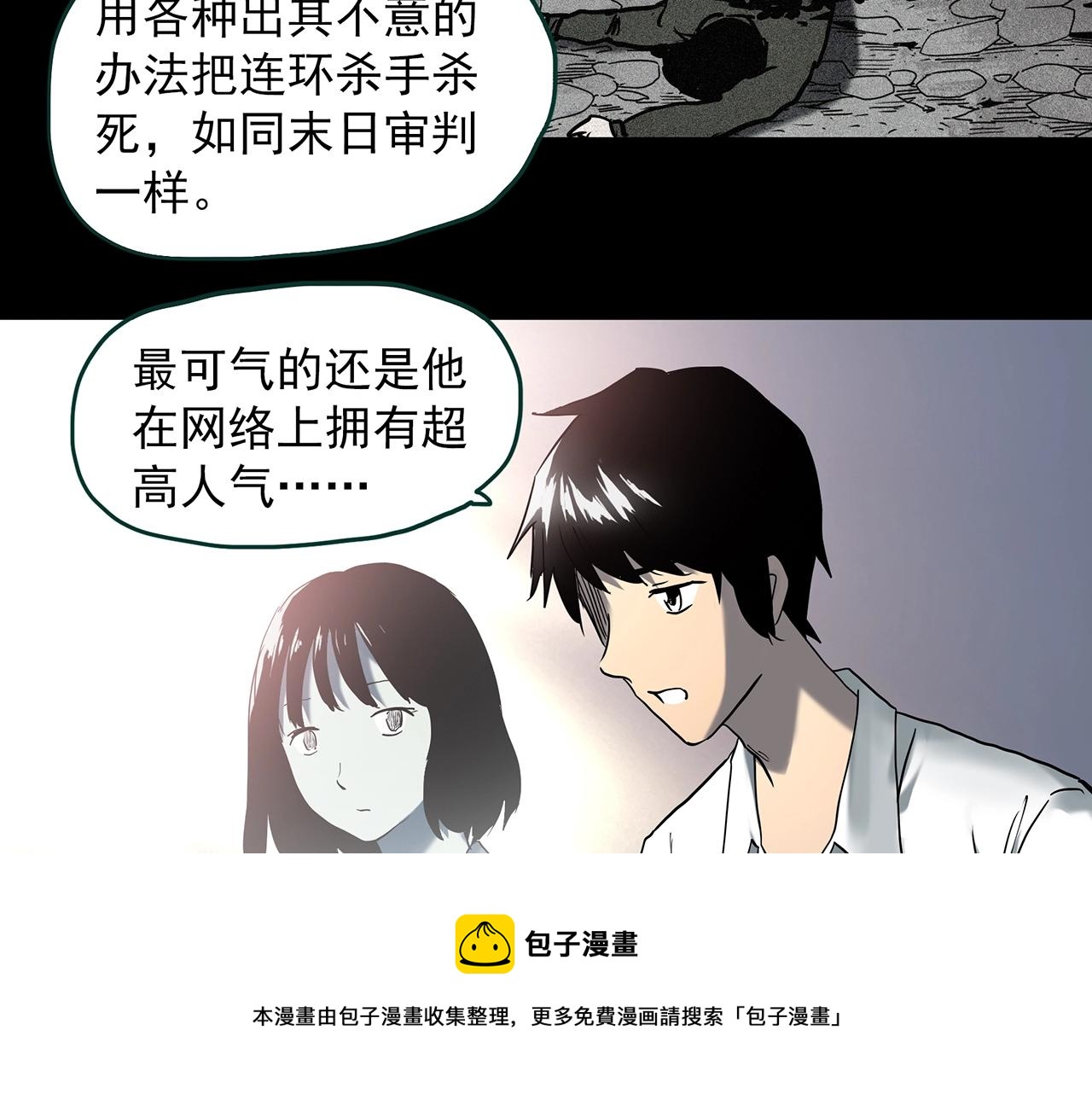 第404话 幽语追凶[6]30