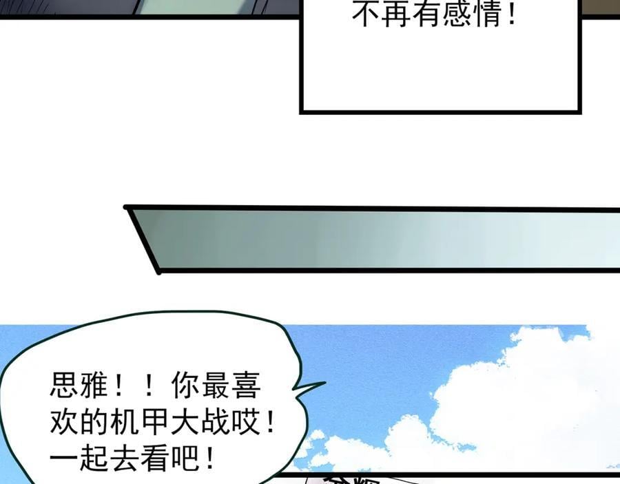 第478话 奇幻夜【情绝降】54