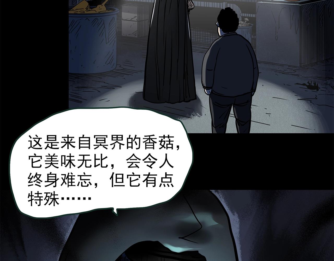 第443话 无头村之故乡回忆104