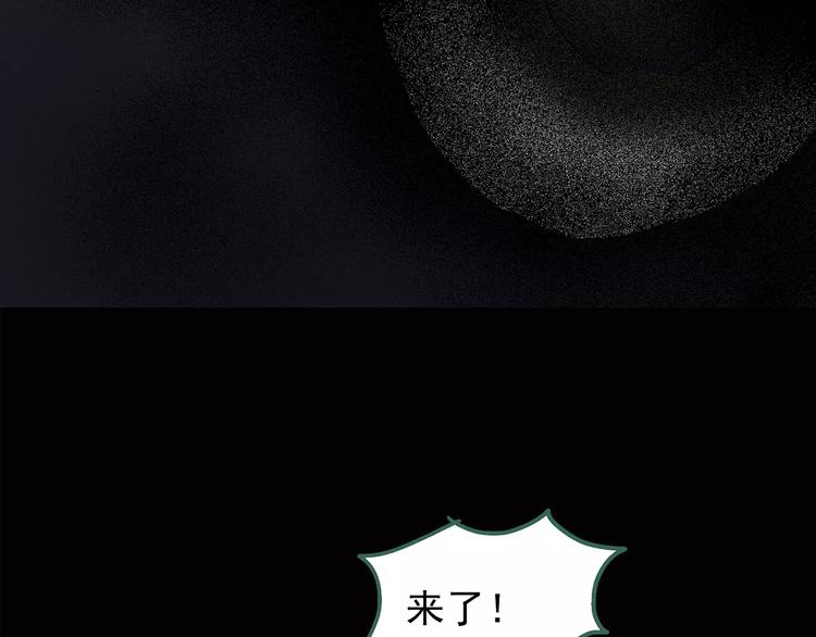 第81话 蛇之诅咒（十三）22