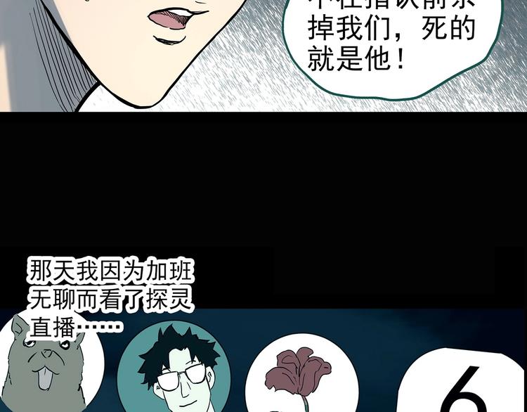 第336话 直播目击证人（上）115