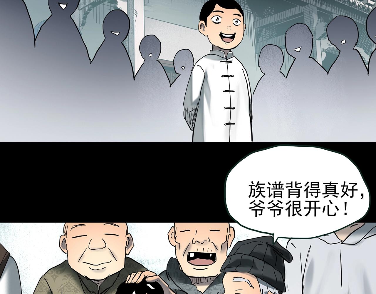 第425话 养子18