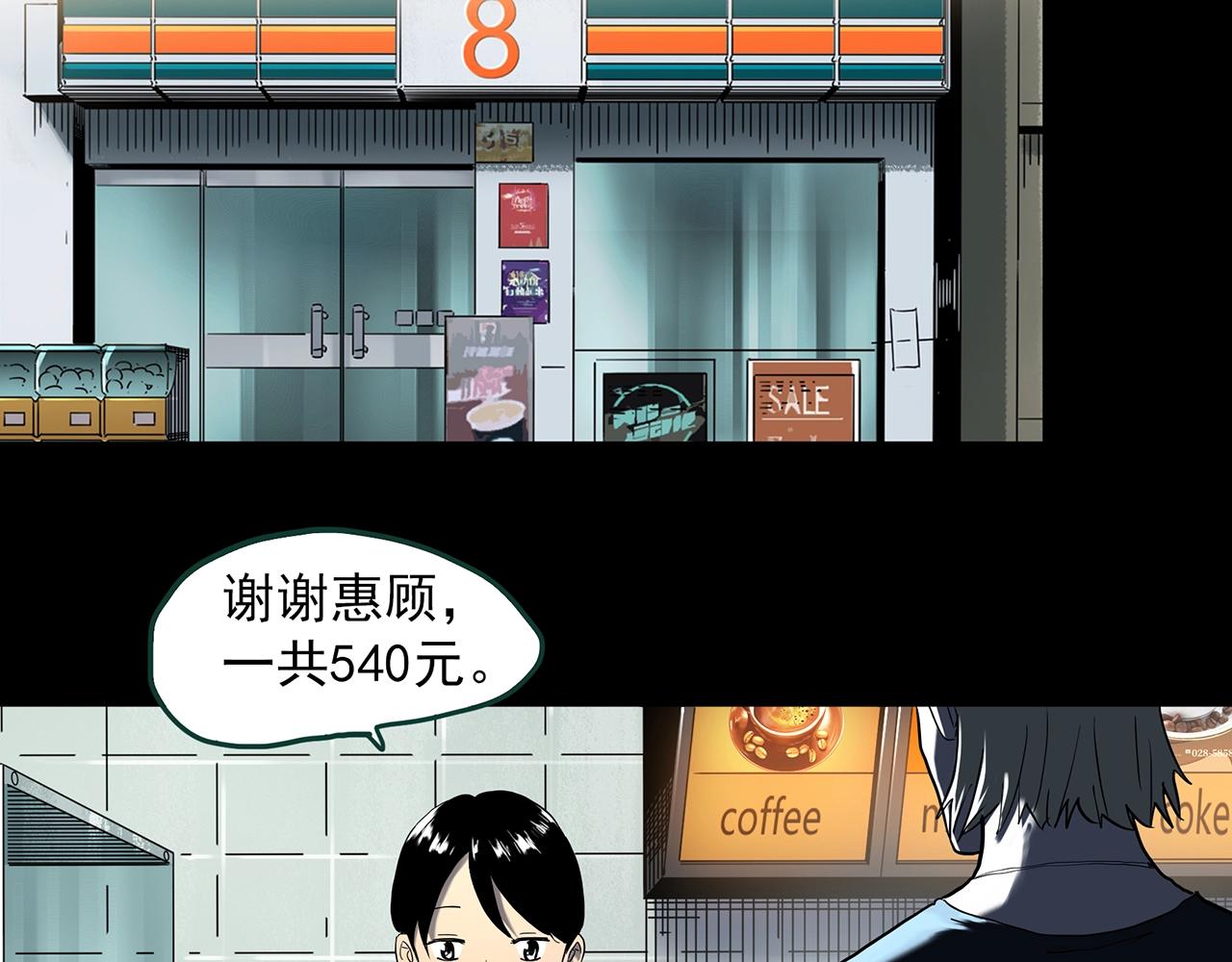 第398话 孤独者们（终）27