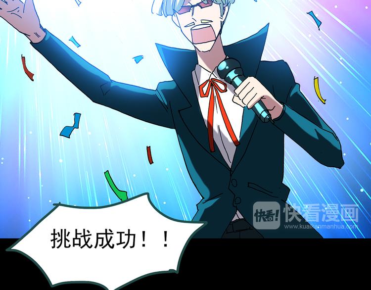第131话 恐怖挑战106