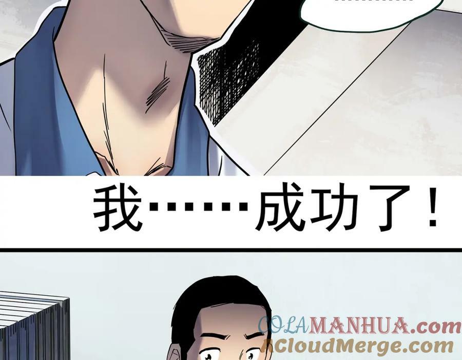 第464话 上身一分钟【二】48