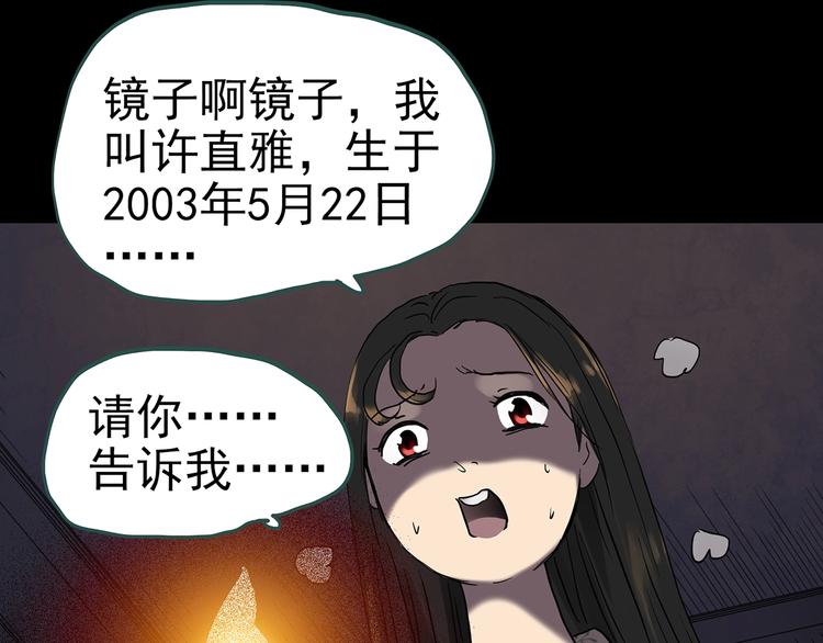 第256话 未来丈夫 上66