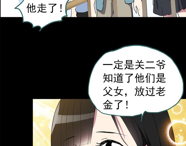 第151话 怪之狗 终27