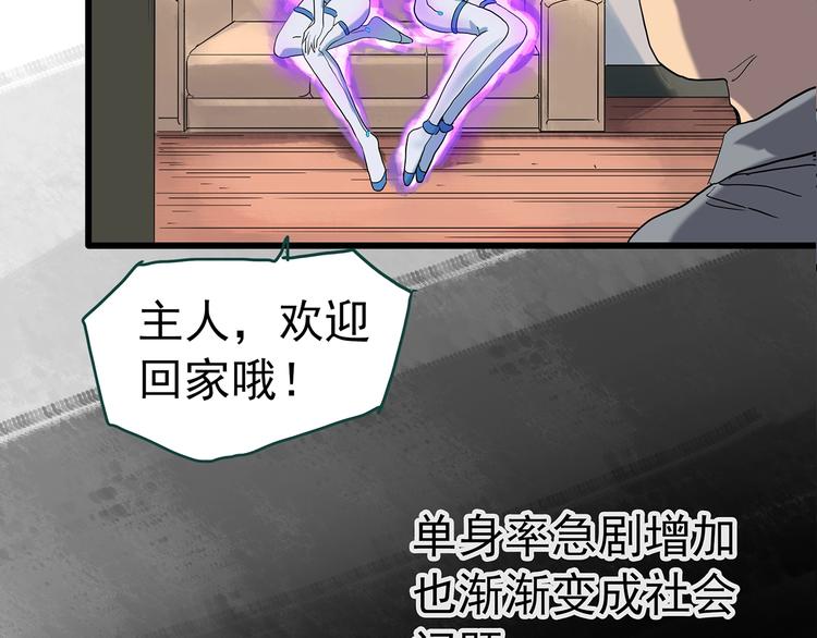 第227话 AR惊魂 上11