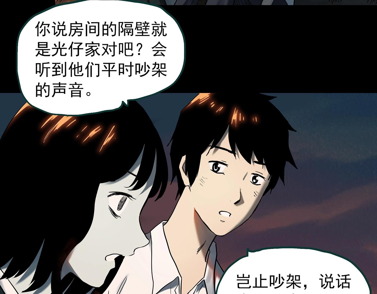 第401话 幽语追凶[3]87