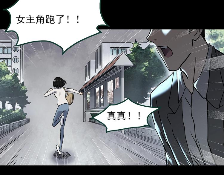 第348话 诡镜·言之罪（二）41