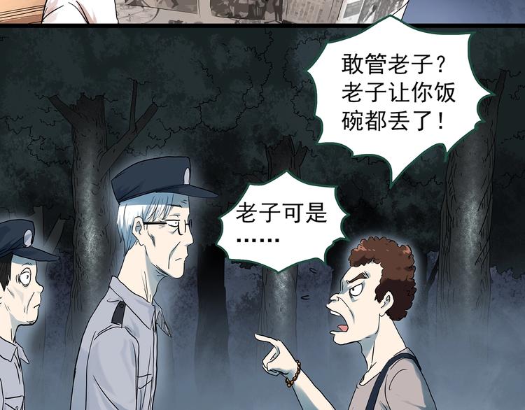 第281话 守护恋人 结局篇1