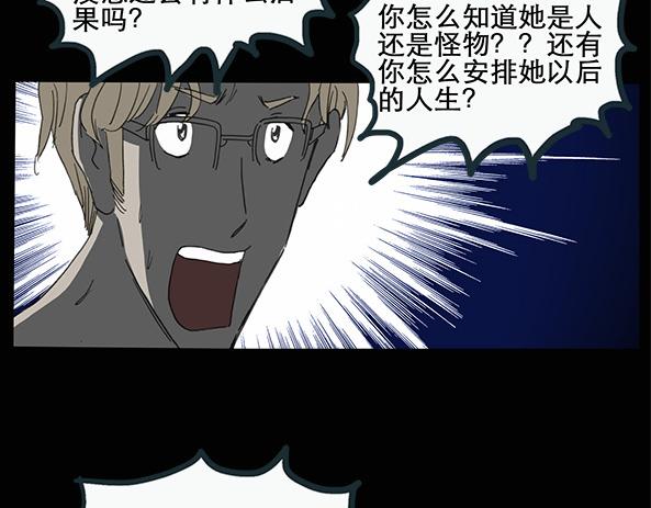 第11话 配偶树（中）37