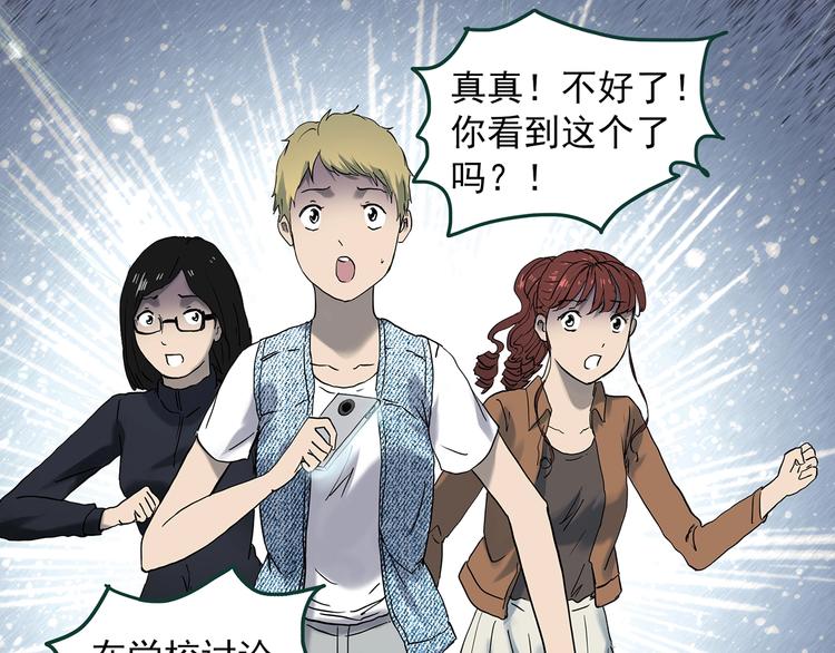第348话 诡镜·言之罪（二）15