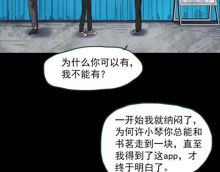 第356话 喜好推送69
