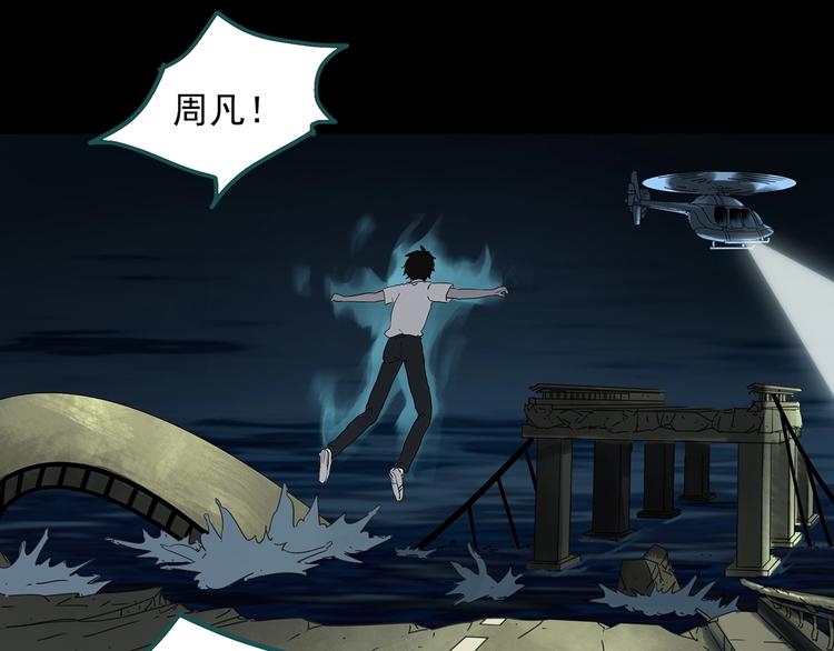 第328话 恶魔换脸术（终）36