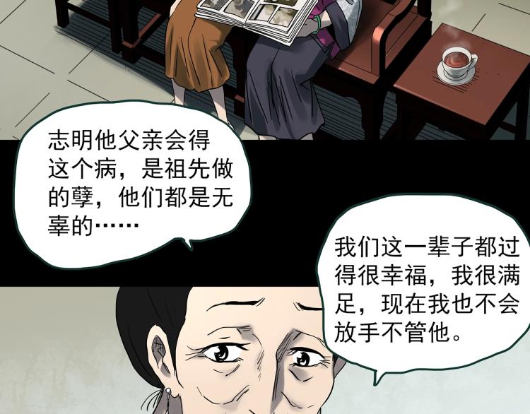 第374话 龟之怪谈（上）76