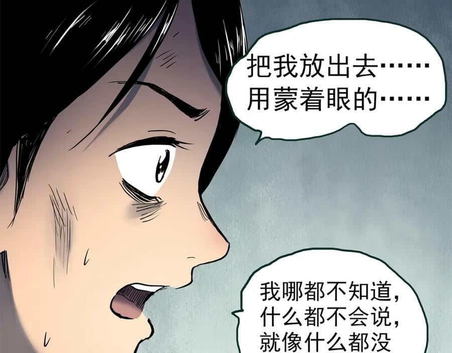 第452话 猪圈【中】67