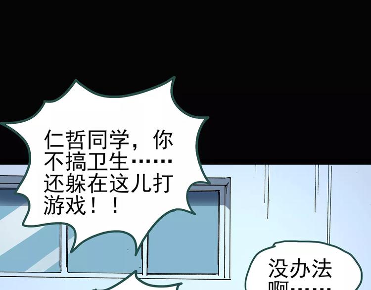 第70话 蛇之诅咒（二）81