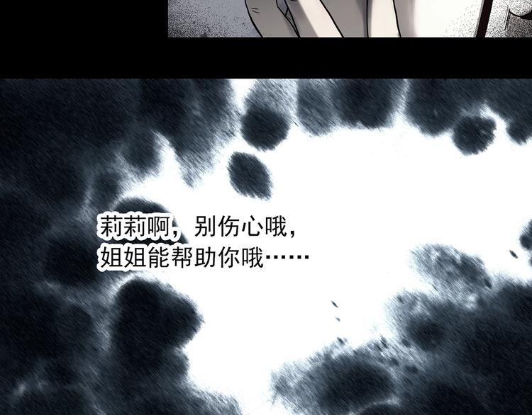 第345话 诡镜·忆之罪（中）58