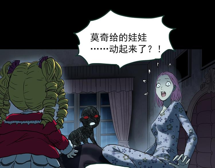 第366话 莫奇·婴灵57