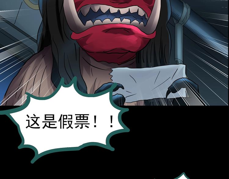 第188话 午夜列车 下63