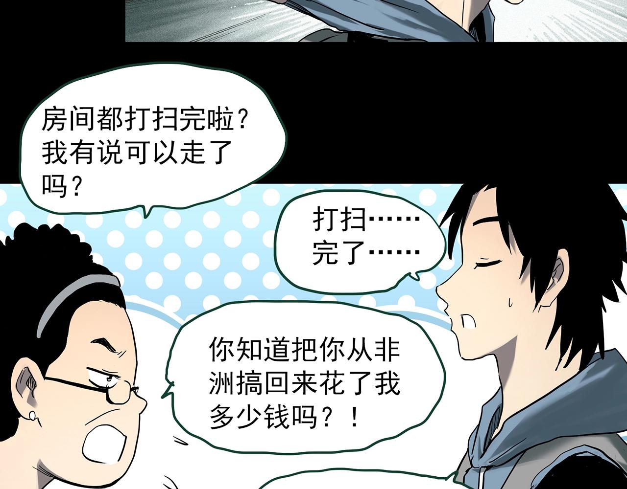 第388话 被下物语（下）90