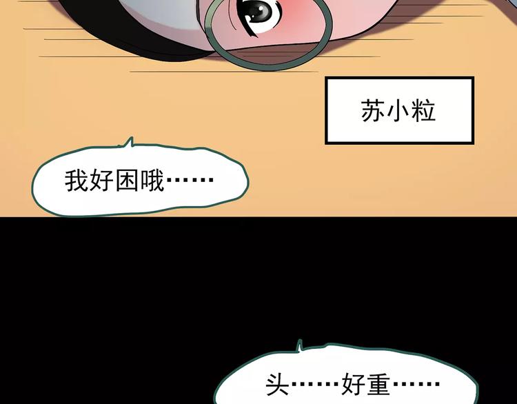 第69话 蛇之诅咒（一）94