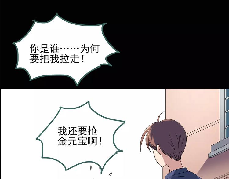 第56话 背宝金猪（中三）54