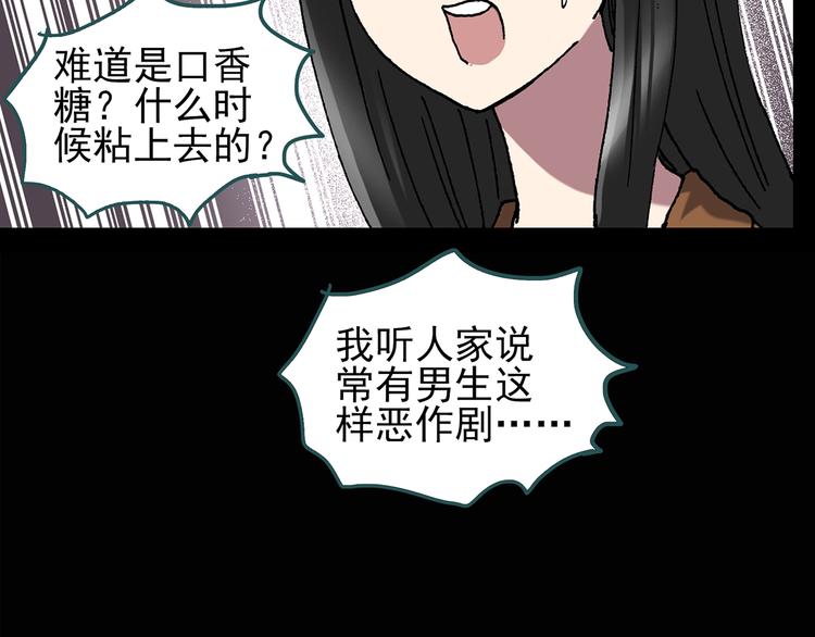 第117话 漂亮头发 上52