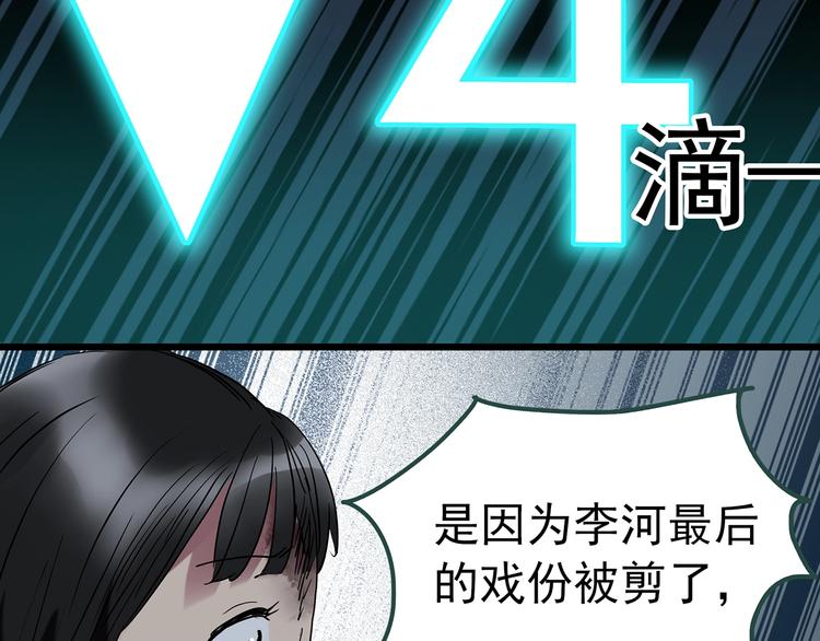 第233话 AR惊魂 下43