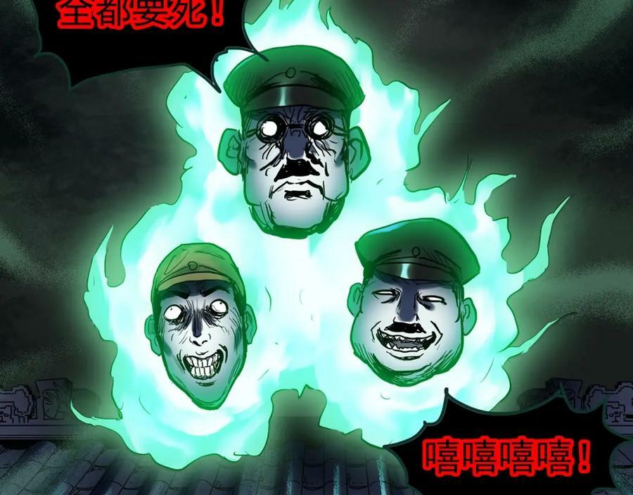 第450话 无头村之无头将军（终章）【下】45