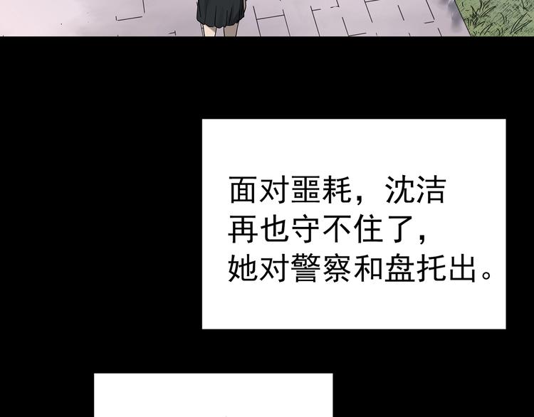 第326话 恶魔换脸术（九）48