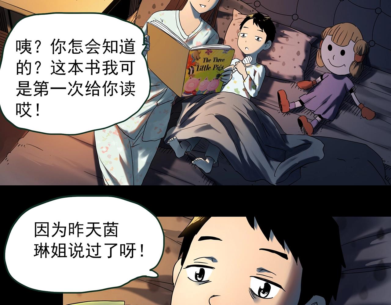 第411话 幽语追凶【13】72