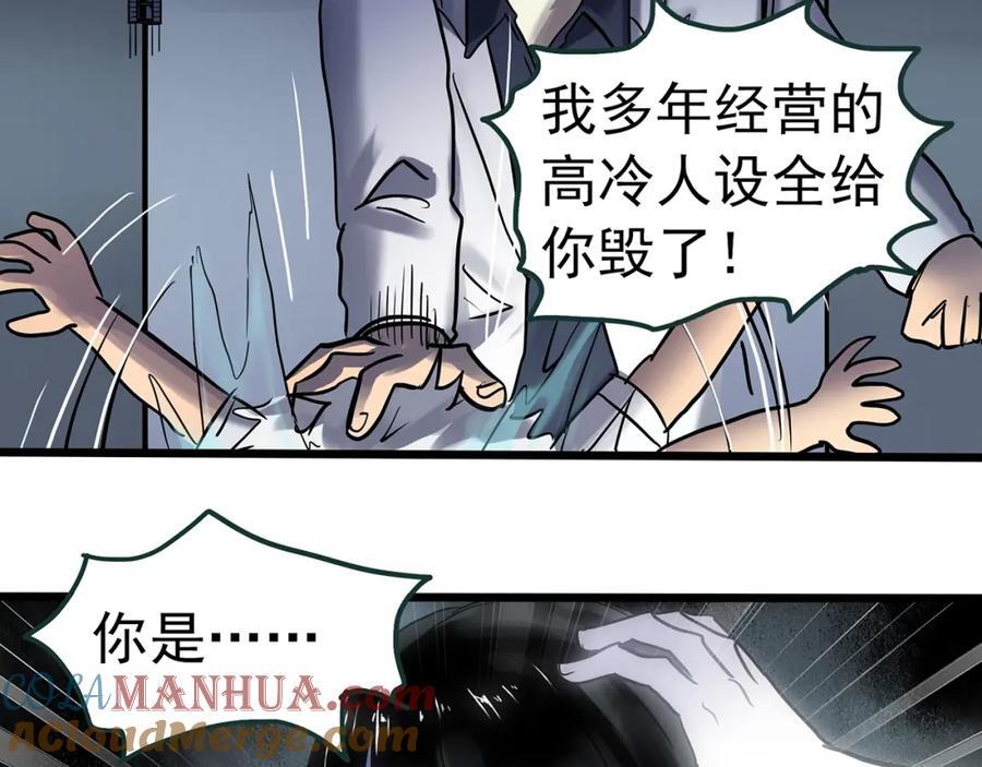 第469话 上身一分钟【七】60