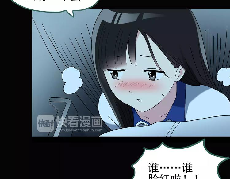 第74话 蛇之诅咒（六）85