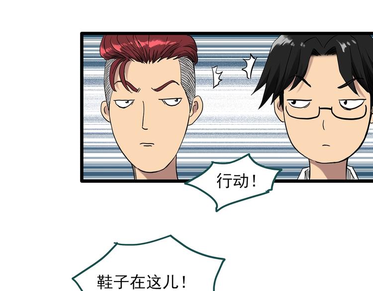 第285话 咚！（4）77