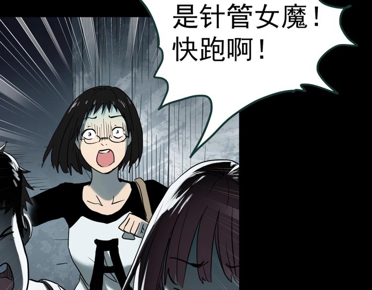 第371话 针管女魔（上）29