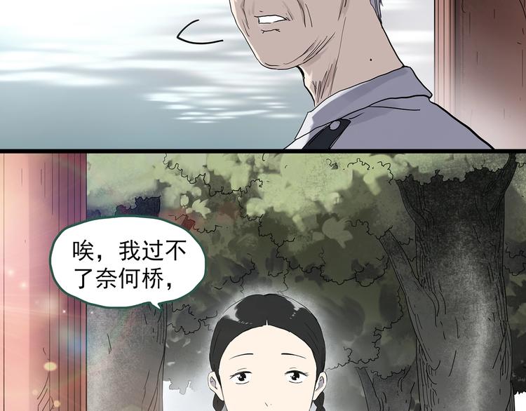 第281话 守护恋人 结局篇89