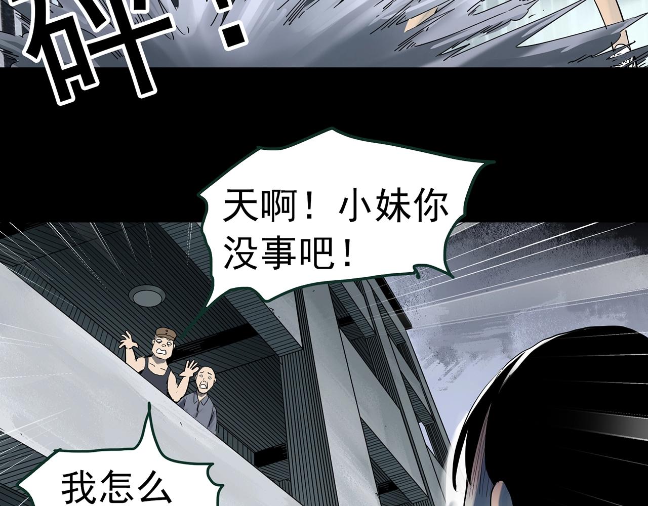 第426话 生祭61