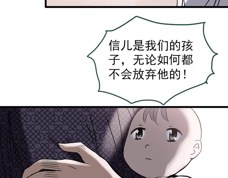 第245话 转世 中二74