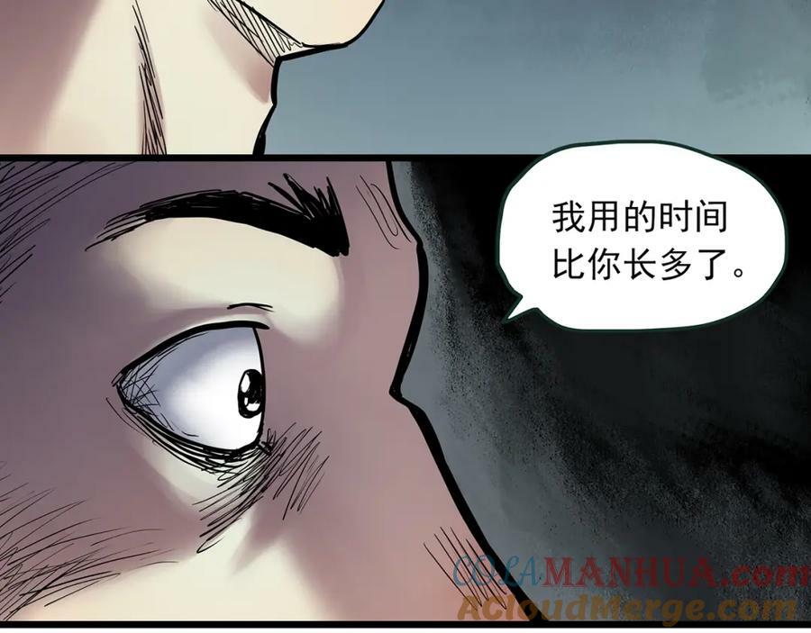 第467话 上身一分钟【五】4