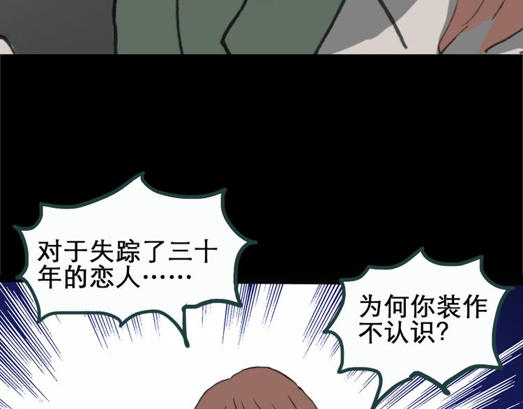 第18话 黑色牡丹花· 照片6108
