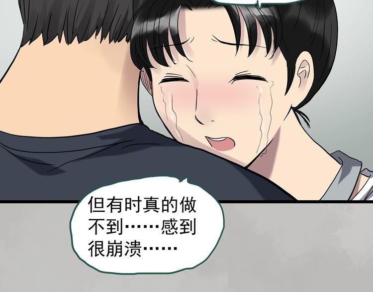 第266话 为他改变 上58