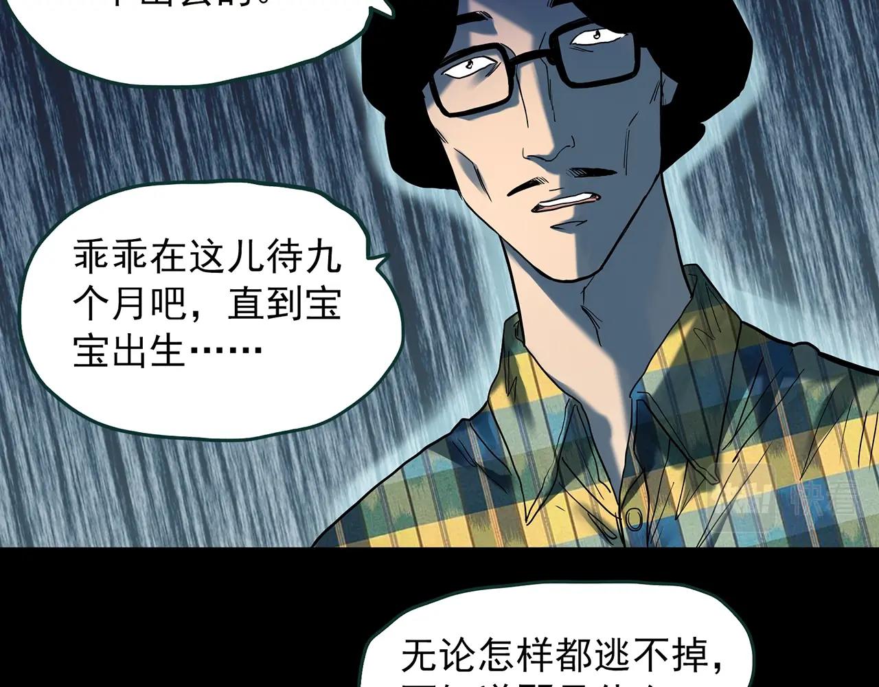 第406话 幽语追凶【8】69