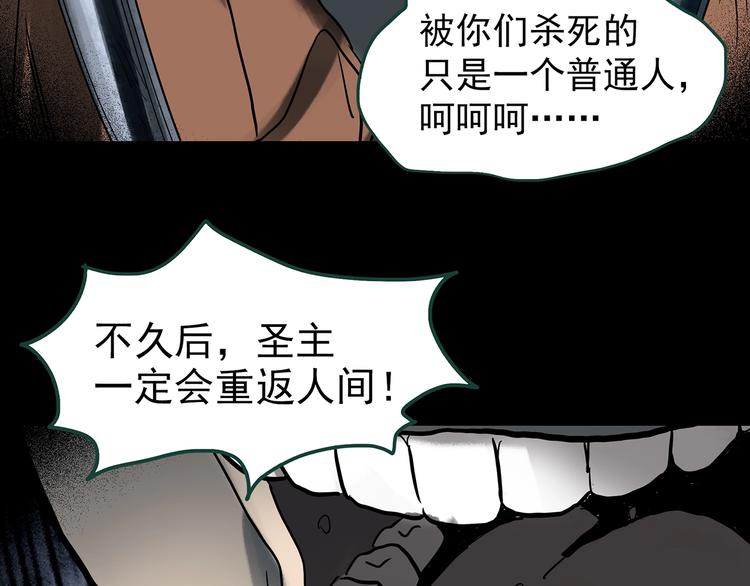 第326话 恶魔换脸术（九）27