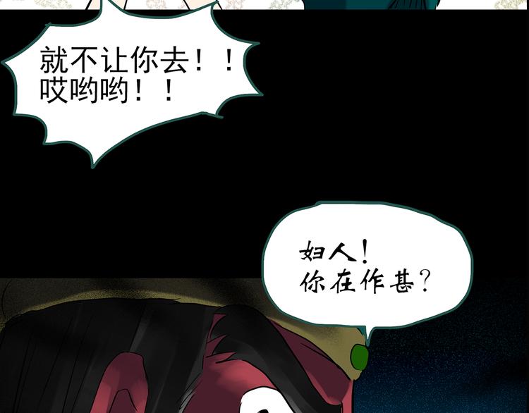 第150话 怪之狗 九85